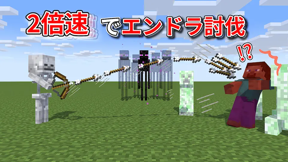 2倍速サムネ